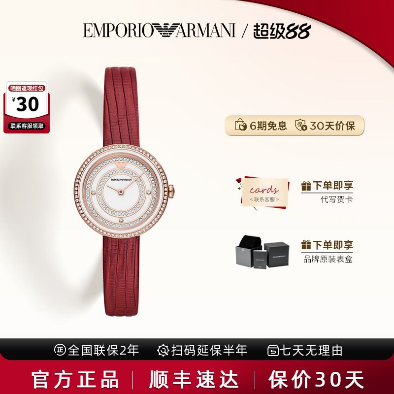 阿玛尼皇冠满天星女手表