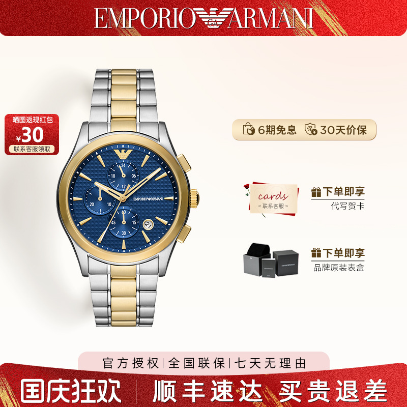 Armani阿玛尼石英男时尚手表