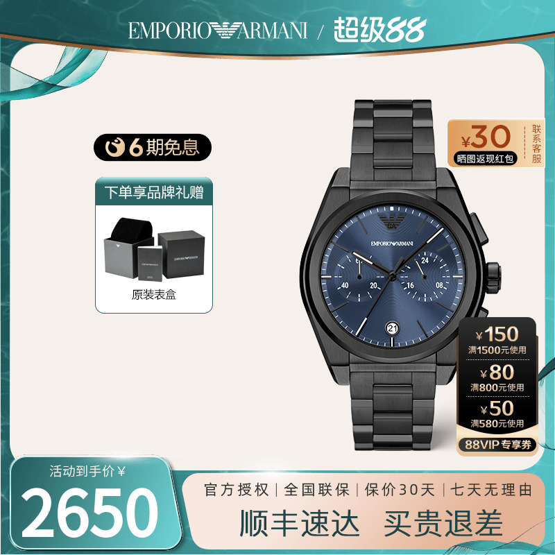 阿玛尼时尚潮流石英男士手表