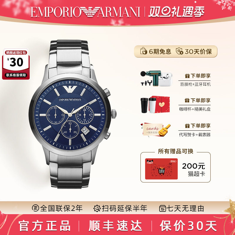 阿玛尼手表男商务休闲经典男表