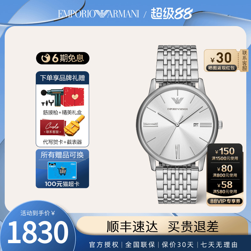 Armani阿玛尼简约百搭石英手表