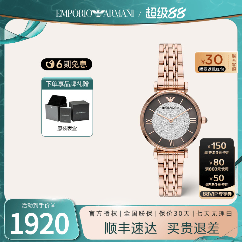 阿玛尼满天星手表镶钻女表