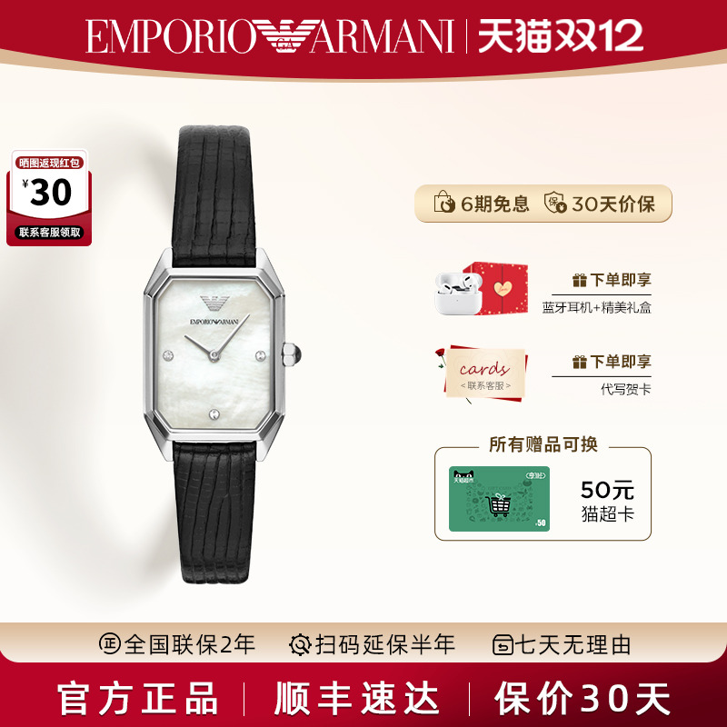 阿玛尼简约轻奢手表女