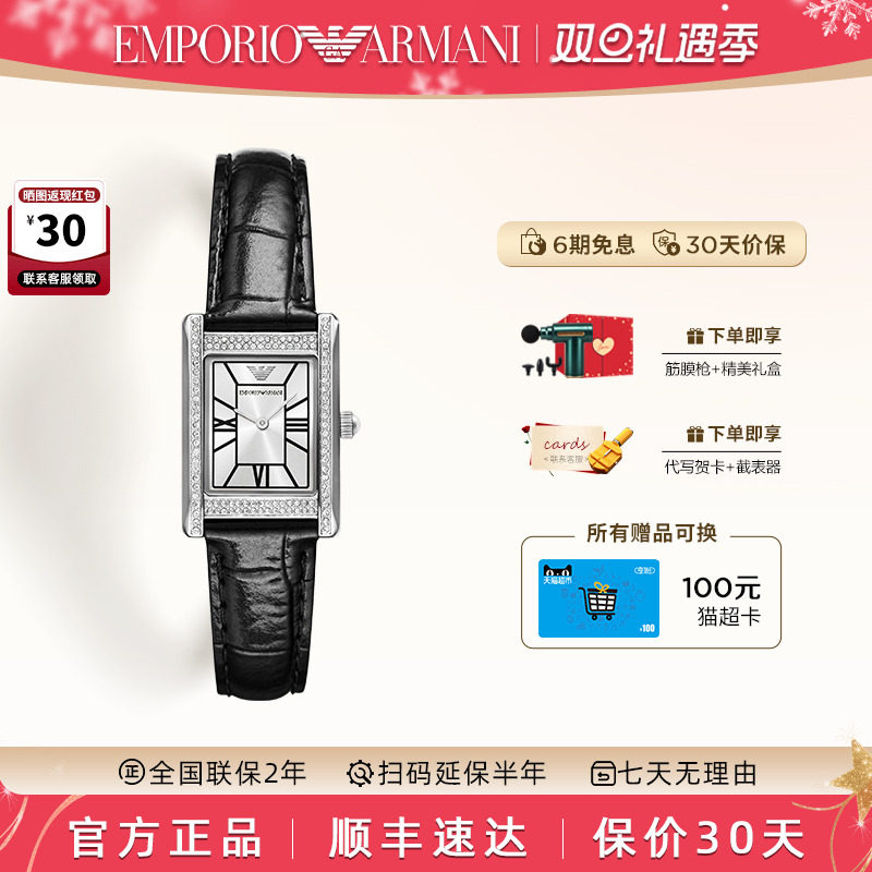 [秋季热卖]阿玛尼手表女时尚简约复古轻奢小方表石英表AR11623