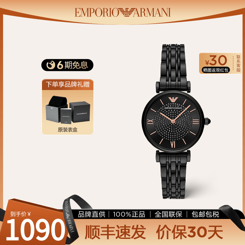 阿瑪尼黑天鵝滿天星手表女