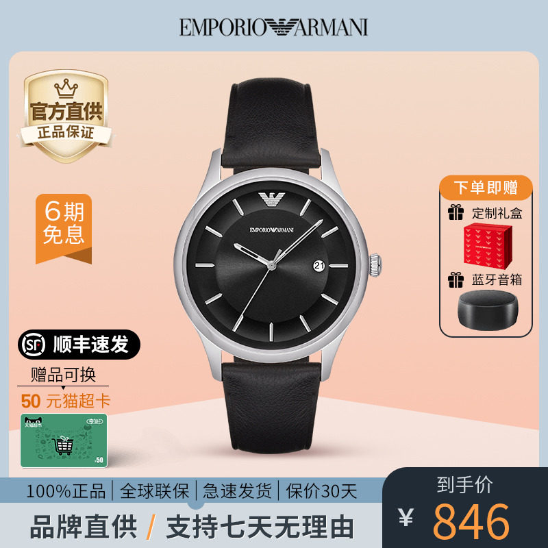 阿玛尼手表男皮带 简约时尚防水名牌男士手表旗舰店正品AR11020