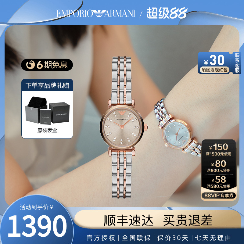 阿玛尼手表女镶钻满天星石英表