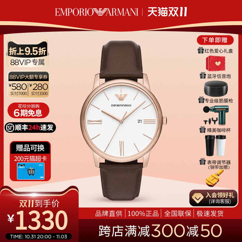 阿玛尼手表男皮带商务简约棕色休闲时尚轻奢正品石英男表AR11572