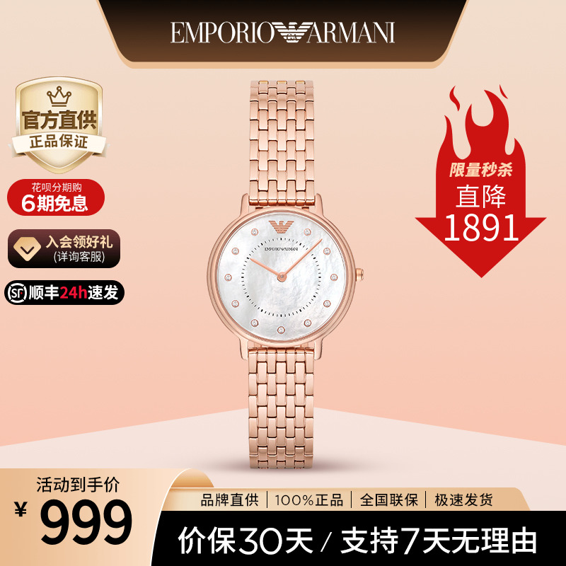 阿玛尼手表女满天星时尚轻奢贝母官方正品女士石英手表AR11006