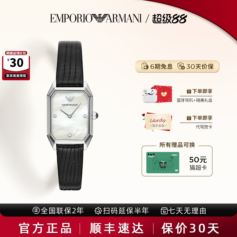 阿玛尼简约轻奢手表女