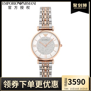 Emporio Armani阿玛尼手表女 网红满天星镶钻女表ins风AR1926正品