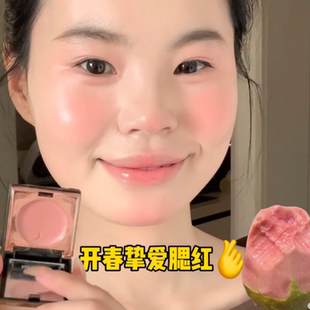 腮红届 腮红膏唇颊两用口红眼影多用膏无粉感无花果 菀菀类卿