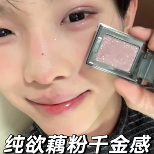 你有这么嫩 藕粉色进入淡颜届...灰粉眼影水晶粉单色爆闪珠光