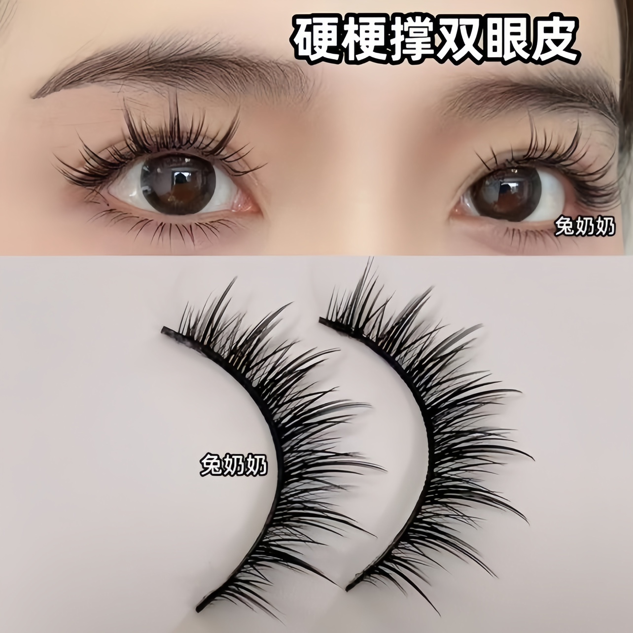 兔奶056肿内双福音黑硬梗