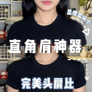本命 绝了窄肩星人 垫肩直角肩神器假肩膀垫肩神器直角肩贴男女