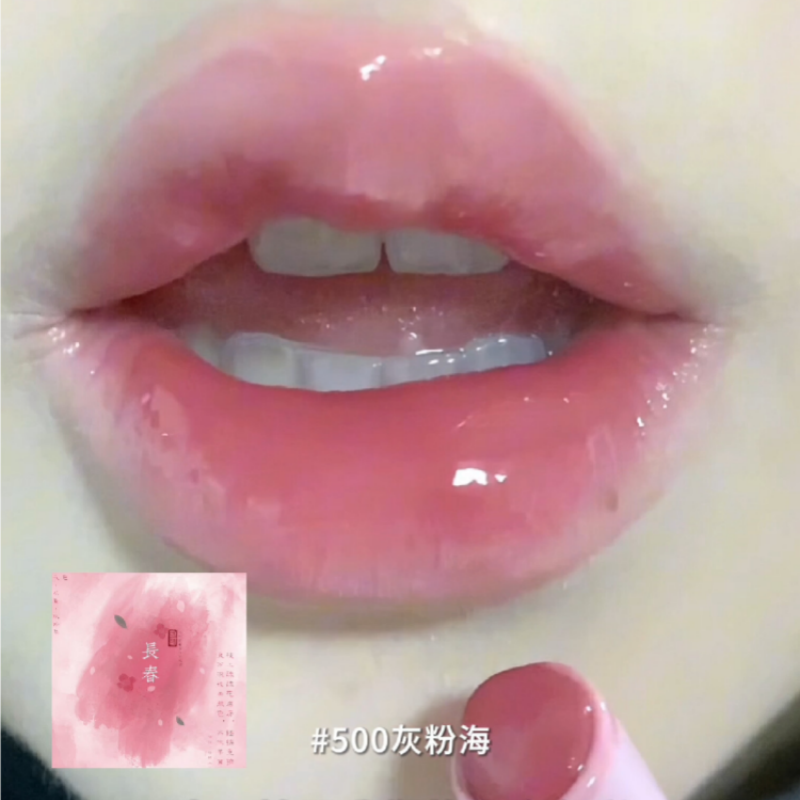 美到锤床了按压固体镜面唇膏水光