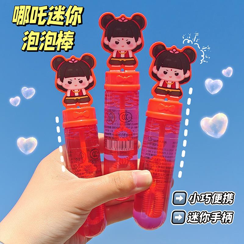 小哪吒泡棒儿童吹水男女孩