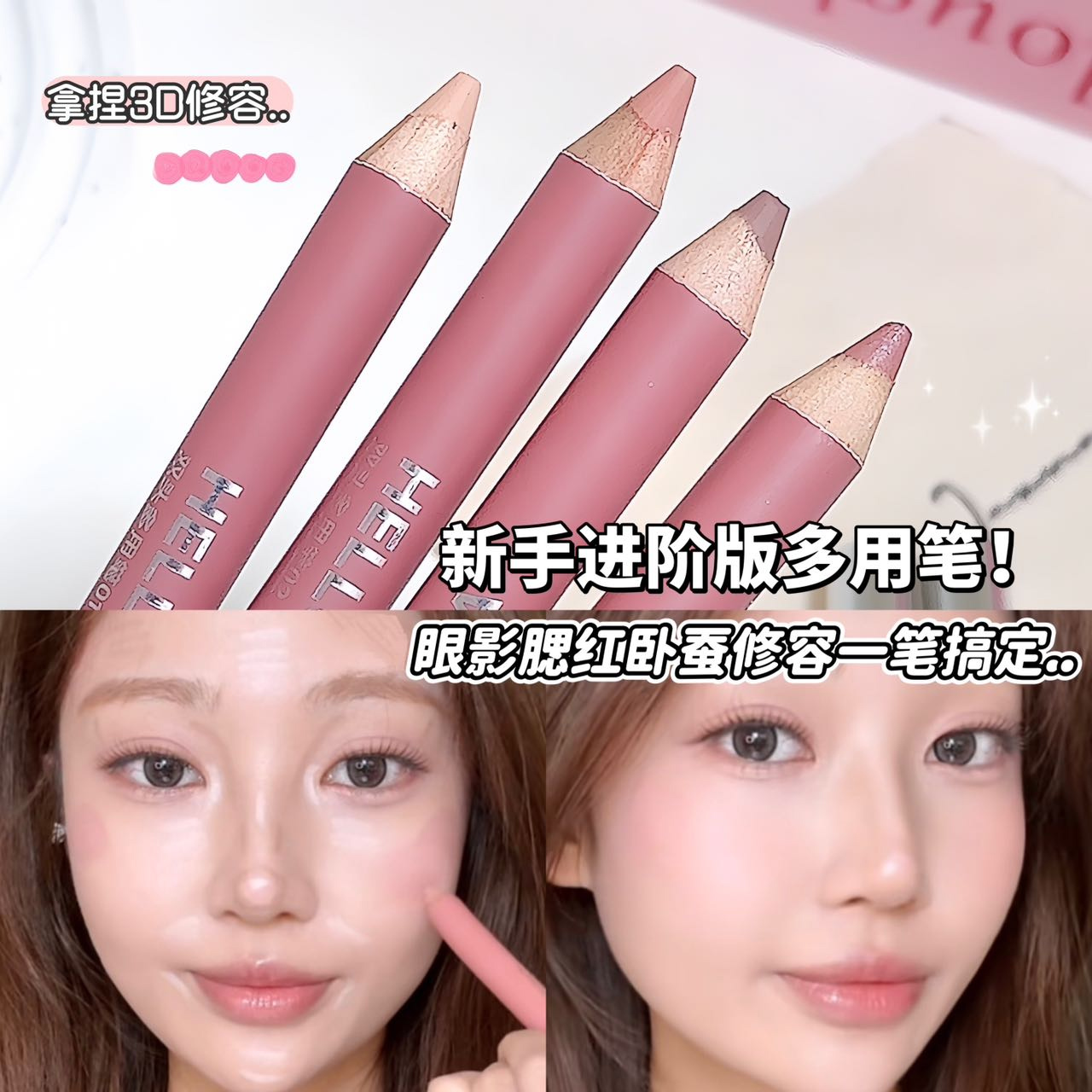 jaden同款推荐！双头腮红