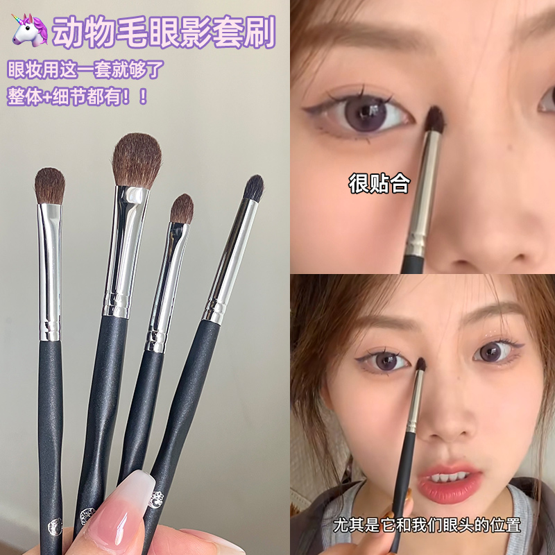 ENRGY艾诺琪大师眼影刷晕