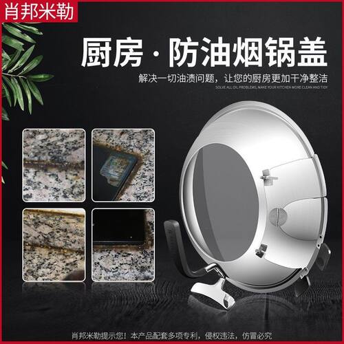 防溅油专用锅盖不锈钢新款厨房神器神器油溅防烫锅盖可立锅盖
