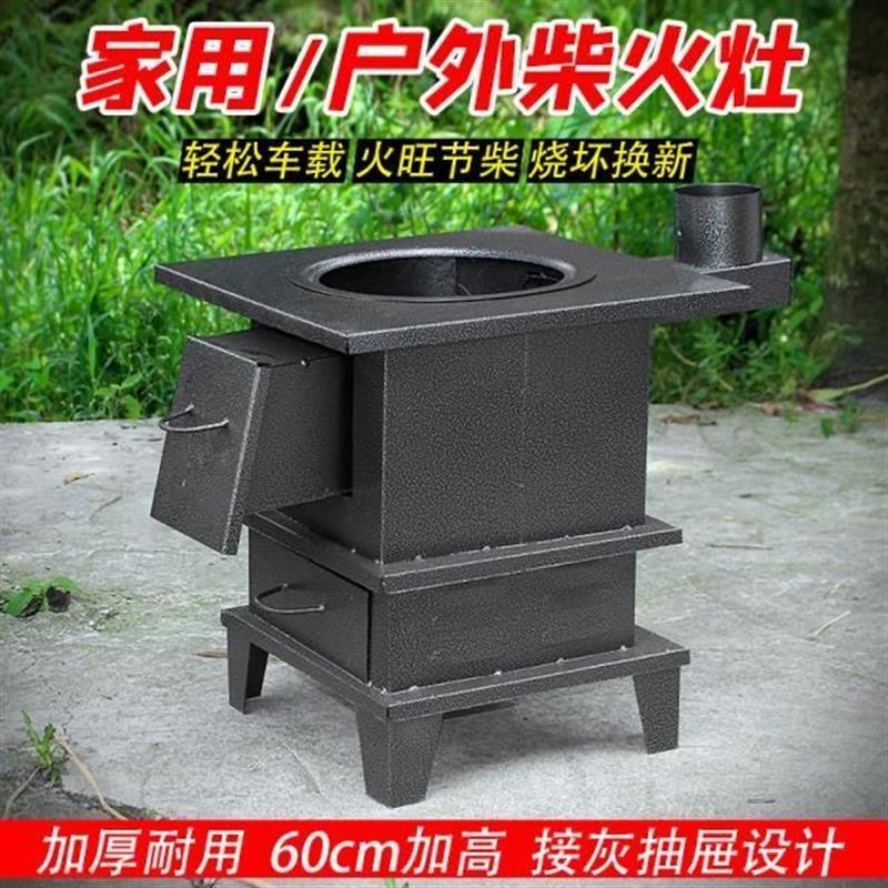 农村一体式厨灶台款全套一体成型特厚家庭专用烧木柴农村户外室外