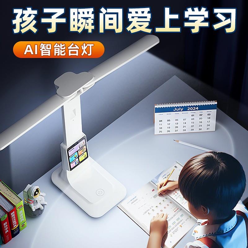 孩子写作业专用灯智能台灯学习专用儿童护眼灯小学生阅读防近视写