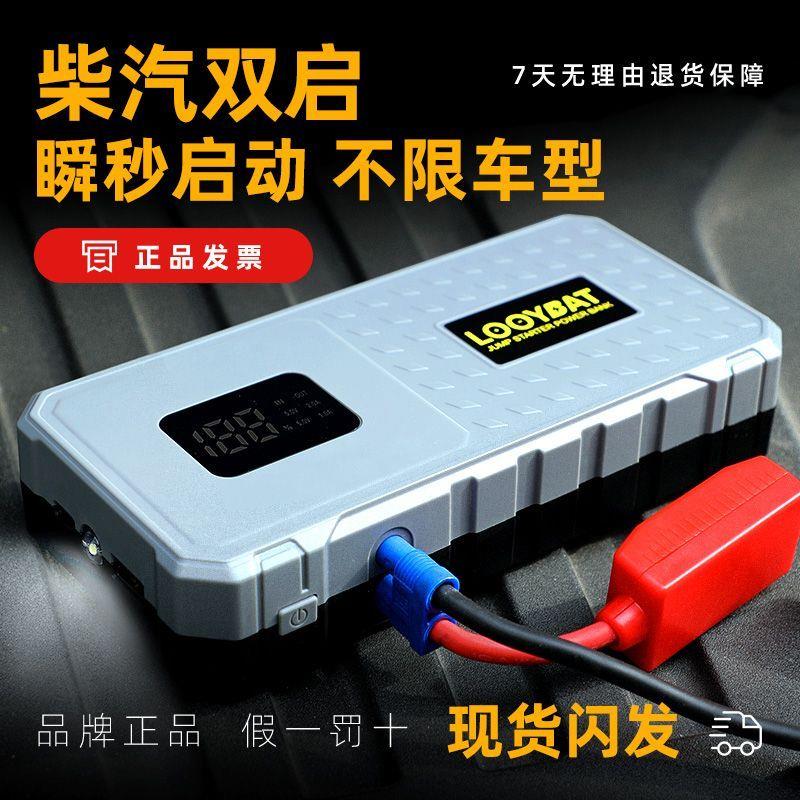 汽车急用启动电源12V汽车摩托车启动应急电源车载大容量电瓶移动