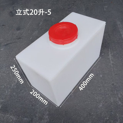 长方形扁平窄立式塑料水箱家用蓄水加厚耐酸碱食品级PE工业化工桶