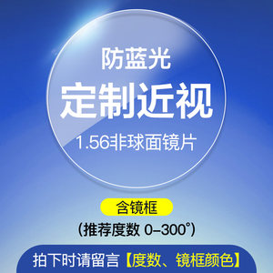 高档近视眼镜男潮无度数可配近视镜网红防蓝光防辐射电脑护目平光