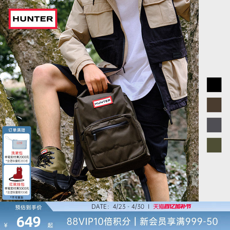 HUNTER先锋者男女同款降落伞顶扣双肩背包书包双肩旅行背包中号款