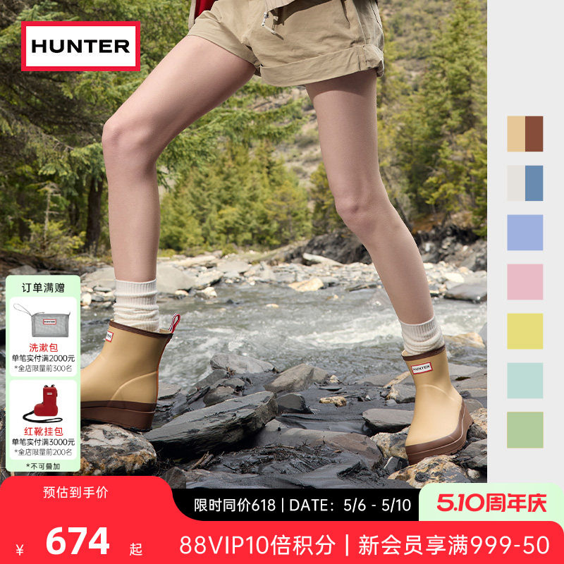 HUNTER雨靴女鞋酷玩短靴防水防滑厚底雨鞋户外露营矮筒短靴涉水鞋