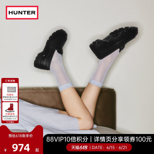 HUNTER中性款轻便减震厚底防泼水乐福鞋高粗跟增高男女款小皮鞋