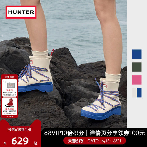 HUNTER女鞋酷玩可替换鞋带雨靴