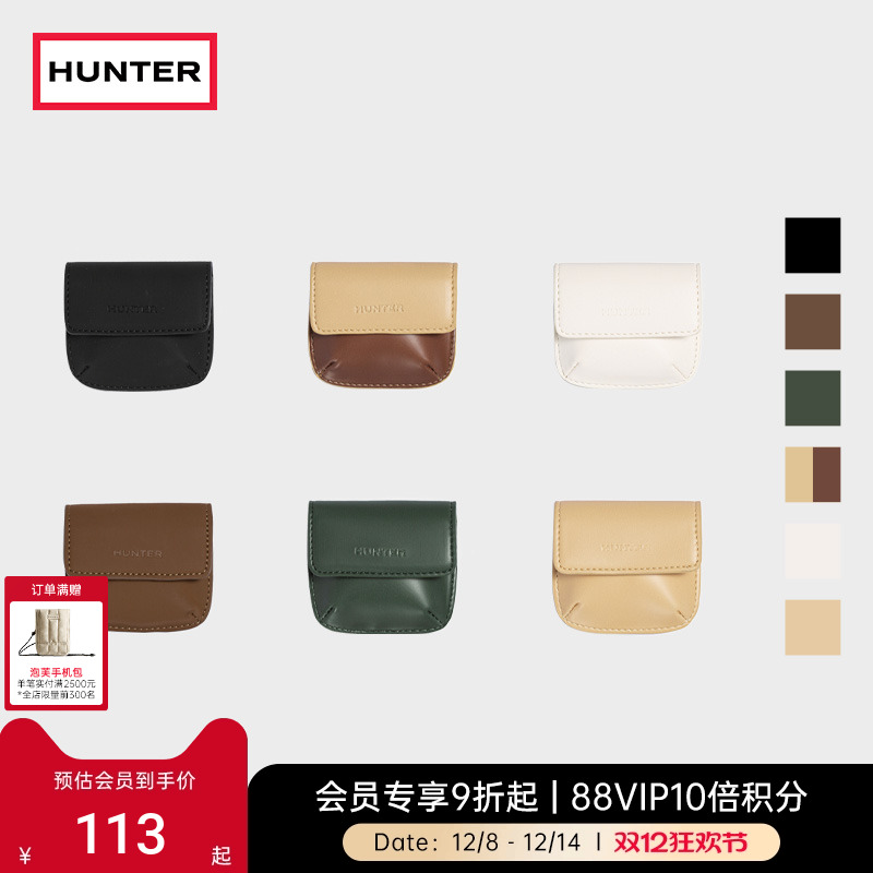 【会员专享】HUNTER2025新款男女同款简约休闲DIY可拆卸配件-小包