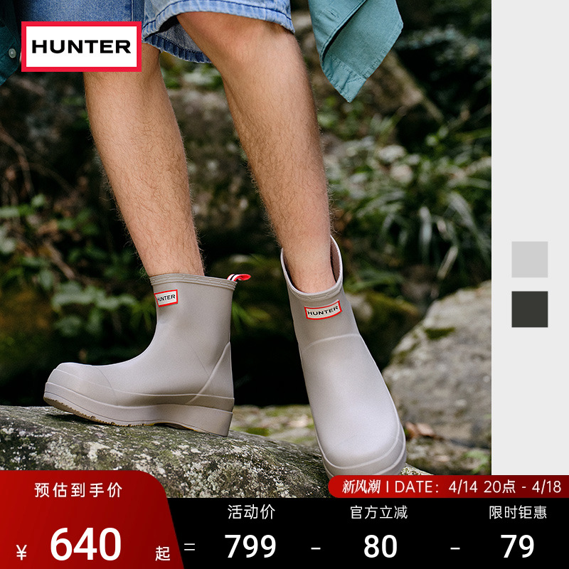HUNTER男鞋户外溯溪厚底雨鞋矮筒酷玩切尔西靴防水防滑短靴水鞋男