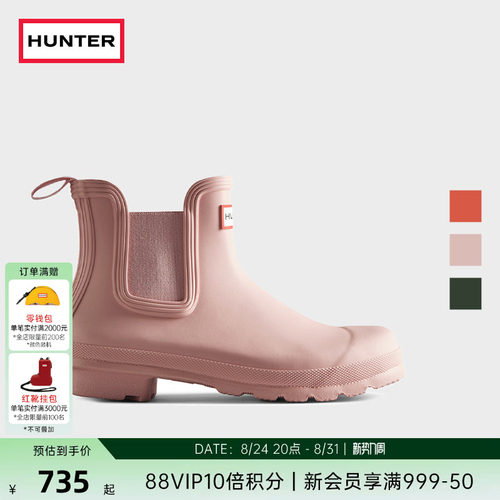 Hunter英国切尔西女士短靴