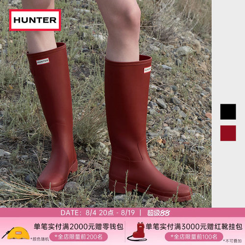 Hunter雨鞋Refined防滑高筒靴