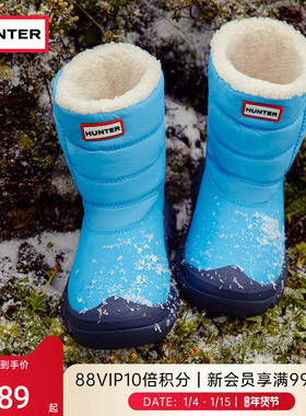 HUNTER冬季童靴加绒加厚保暖防寒儿童雪地靴防泼水防滑雪地靴棉鞋
