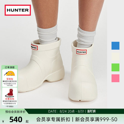 HUNTER泡泡鞋矮筒雨靴