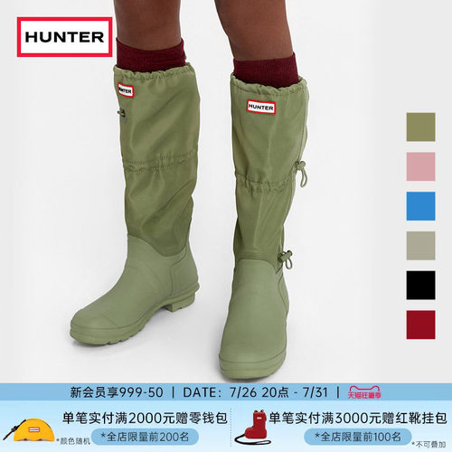 HUNTER经典惠灵顿易收纳高筒靴