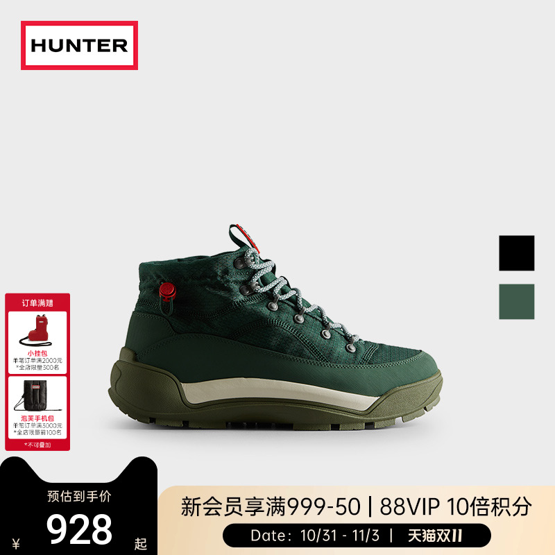 Hunter男鞋旅行登山鞋