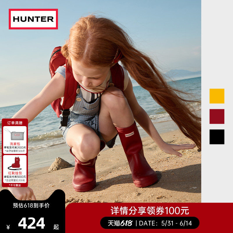 HUNTER小童靴户外露营雨靴涉水鞋防水防滑儿童踩水雨鞋宝宝水鞋