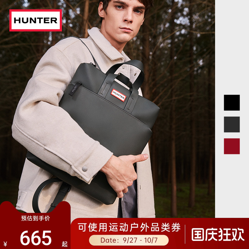 Hunter橡胶面防泼水通勤双肩包