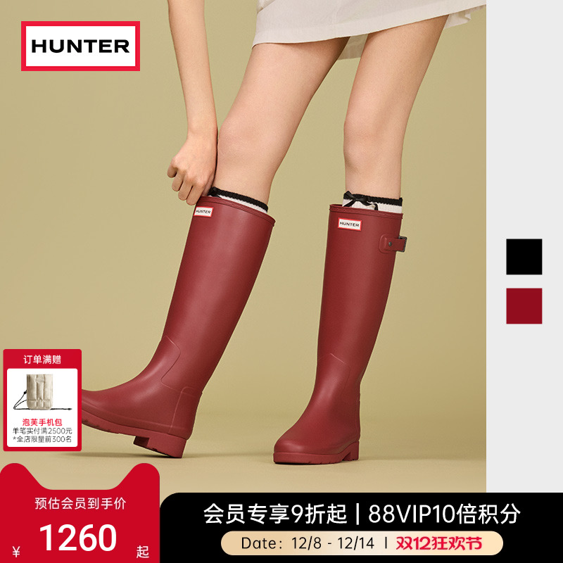 Hunter雨鞋Refined防滑高筒靴