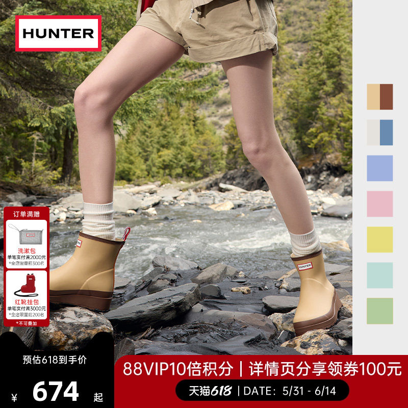 HUNTER雨靴女鞋酷玩短靴防水防滑厚底雨鞋户外露营矮筒短靴涉水鞋