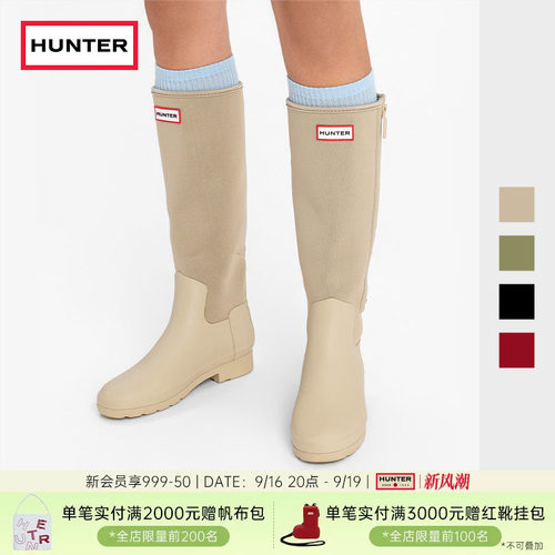 HUNTER女士Refined雨鞋高筒靴