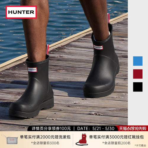 HUNTER男鞋户外溯溪鞋厚底雨鞋矮筒酷玩防水防滑短靴水鞋男户外鞋 - 封面