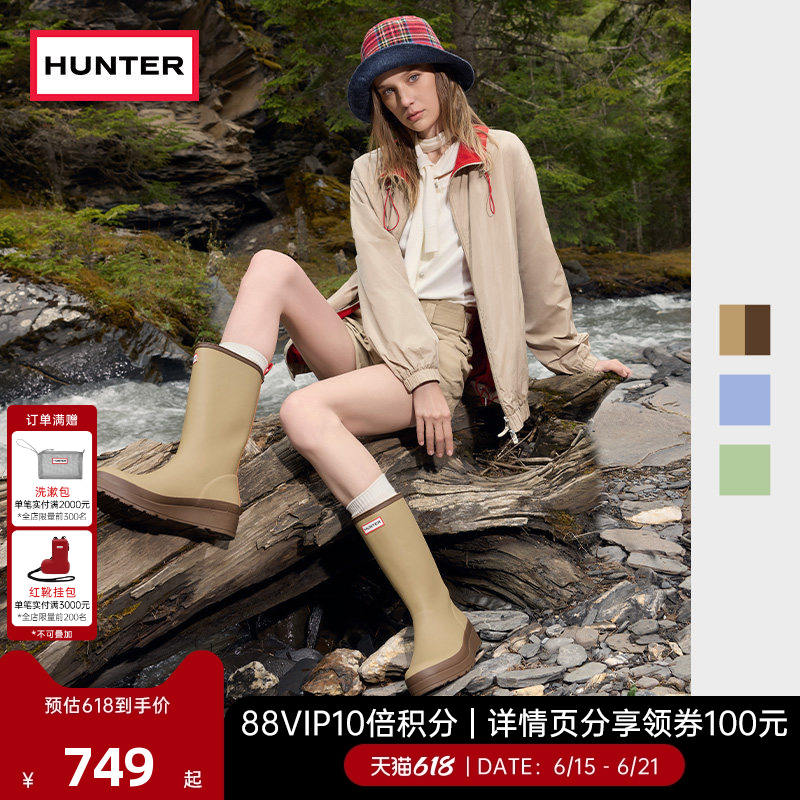 HUNTER酷玩雨靴/女靴 545元，HUNTER惠灵顿英伦经典款雨靴 669元 - 86线报