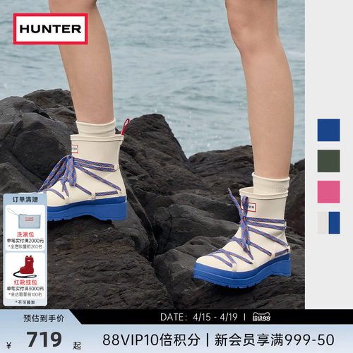 HUNTER女鞋酷玩可替换鞋带雨靴