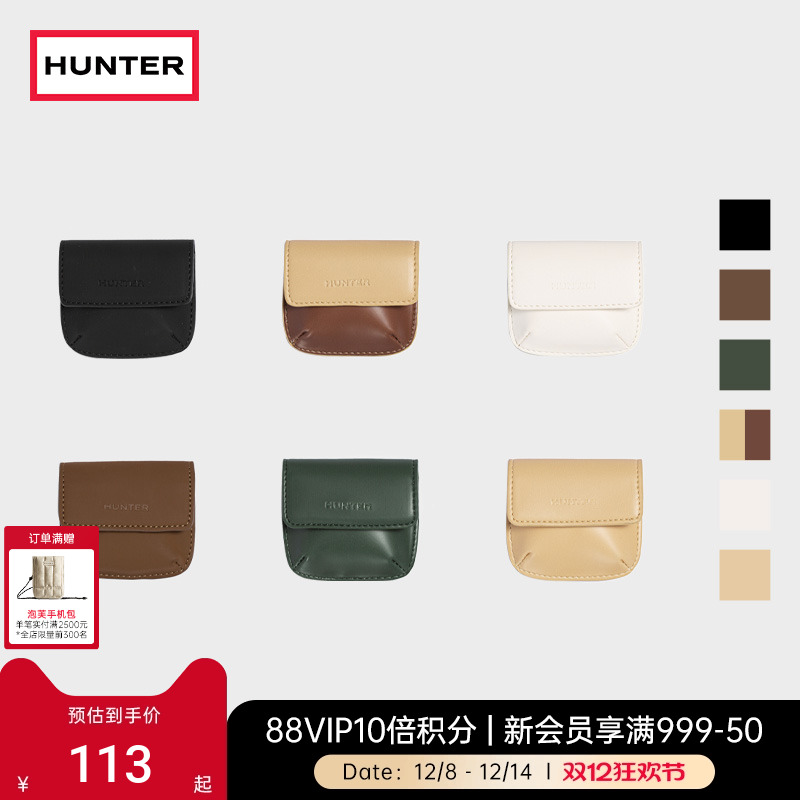 【会员专享】HUNTER2025新款男女同款简约休闲DIY可拆卸配件-小包